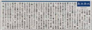 大分合同新聞２