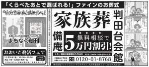 合同広告修正-2