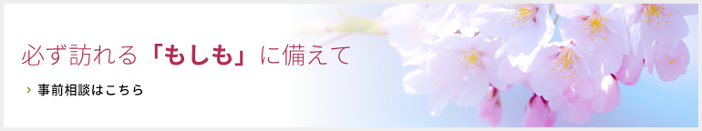 事前予約はこちら