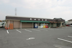 判田台会館外観