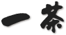 一茶